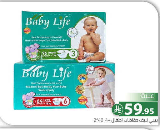 available at Family Discount in KSA, Saudi Arabia, Saudi - Riyadh