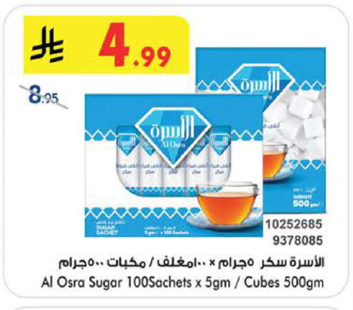 available at Bin Dawood in KSA, Saudi Arabia, Saudi - Medina