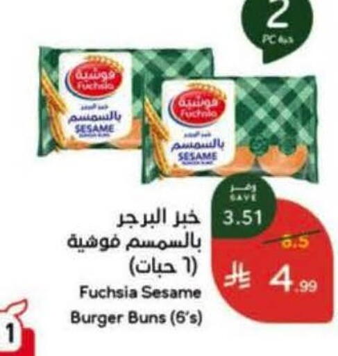 Sesame available at Hyper Panda in KSA, Saudi Arabia, Saudi - Bishah