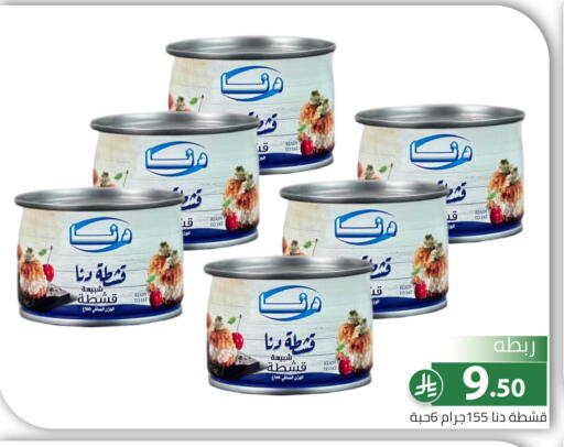available at Family Discount in KSA, Saudi Arabia, Saudi - Riyadh