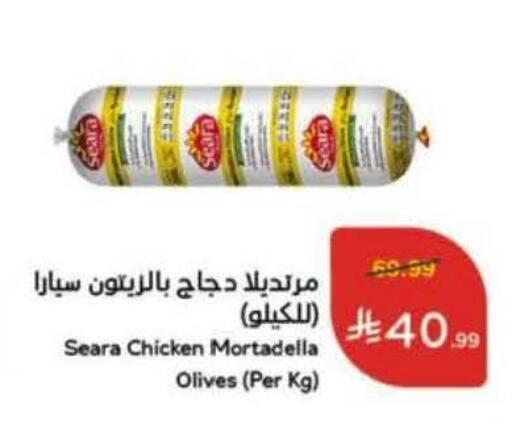 available at Hyper Panda in KSA, Saudi Arabia, Saudi - Hafar Al Batin