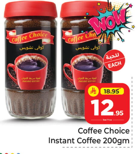available at مكة هايبرماركت in مملكة العربية السعودية, السعودية, سعودية - الرياض