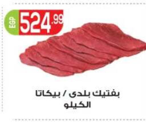 available at أولاد المحاوى in Egypt - القاهرة