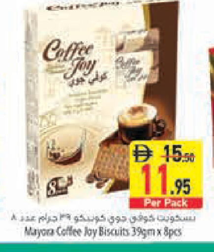 available at السفير ماركت in الإمارات العربية المتحدة , الامارات - رَأْس ٱلْخَيْمَة