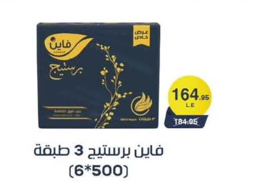 available at Flamingo Hyper Market in Egypt - Cairo