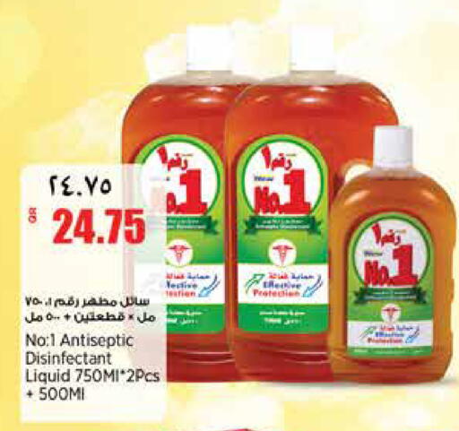 available at ريتيل مارت in قطر - الشمال