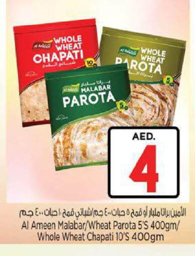 available at نستو هايبرماركت in الإمارات العربية المتحدة , الامارات - ٱلْعَيْن‎