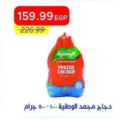 available at Metro Market  in Egypt - Cairo