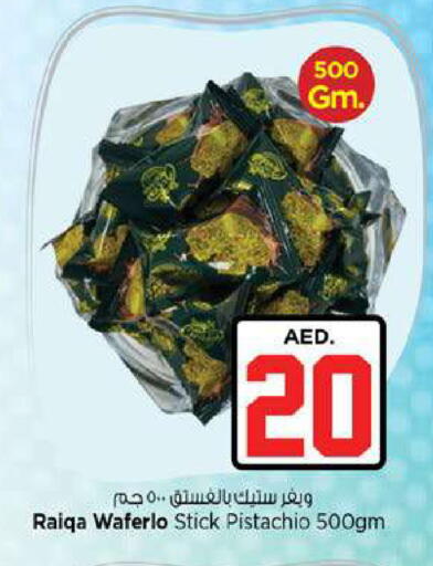 available at Nesto Hypermarket in UAE - Fujairah