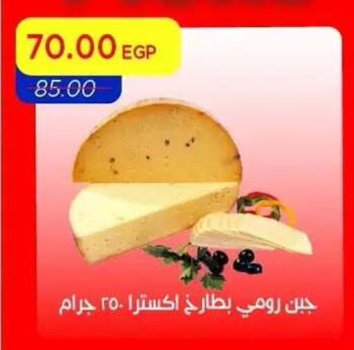 available at Metro Market  in Egypt - Cairo