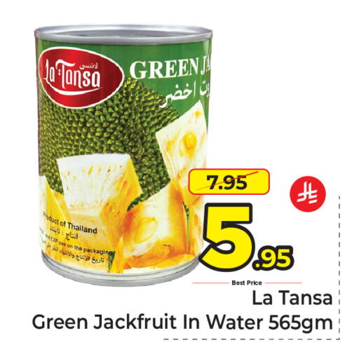 Jackfruit available at مكة هايبرماركت in مملكة العربية السعودية, السعودية, سعودية - جدة