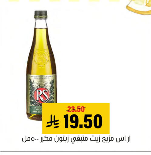 available at Al Amer Market in KSA, Saudi Arabia, Saudi - Al Hasa