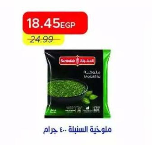 available at Metro Market  in Egypt - Cairo