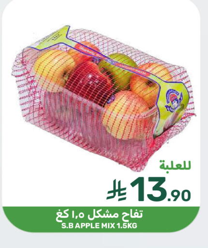 Apple available at Mazaya in KSA, Saudi Arabia, Saudi - Qatif