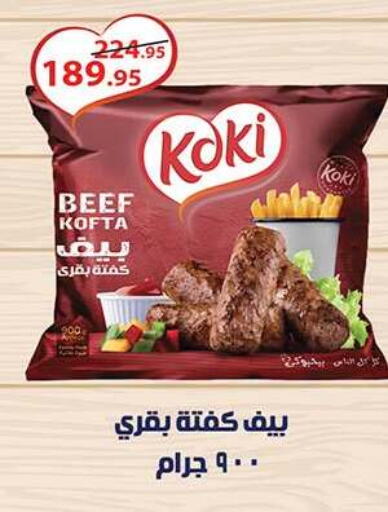 available at الرايه  ماركت in Egypt - القاهرة