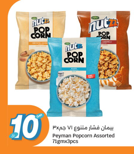 available at City Hypermarket in Qatar - Al Rayyan