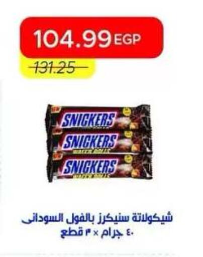 available at Metro Market  in Egypt - Cairo