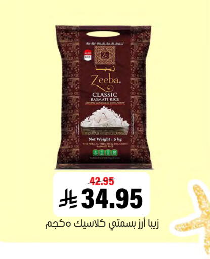 available at Al Amer Market in KSA, Saudi Arabia, Saudi - Al Hasa