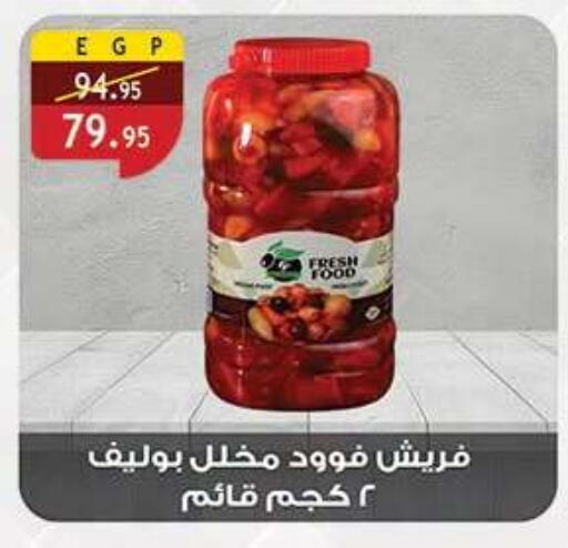 available at الرايه  ماركت in Egypt - القاهرة
