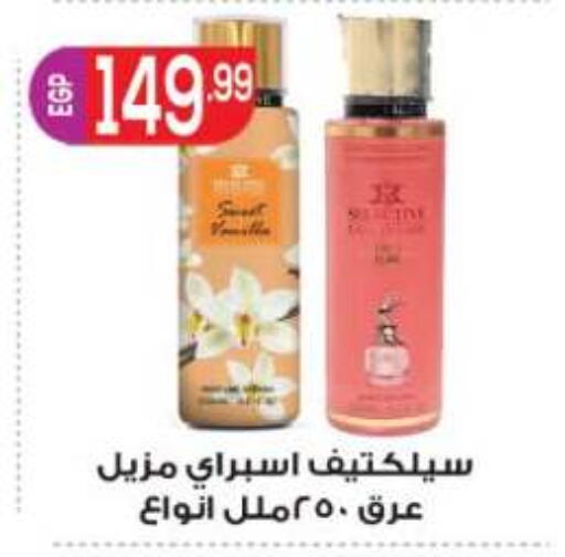 Vanilla available at أولاد المحاوى in Egypt - القاهرة