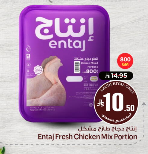 available at Nesto in KSA, Saudi Arabia, Saudi - Al-Kharj