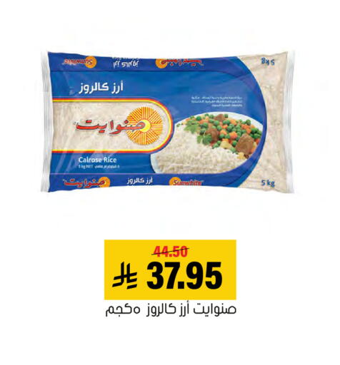 available at Al Amer Market in KSA, Saudi Arabia, Saudi - Al Hasa