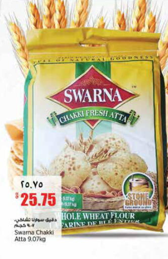 available at ريتيل مارت in قطر - الشمال