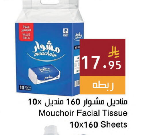 available at اسواق هلا in مملكة العربية السعودية, السعودية, سعودية - المنطقة الشرقية
