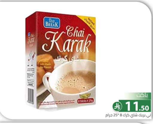 available at Family Discount in KSA, Saudi Arabia, Saudi - Riyadh