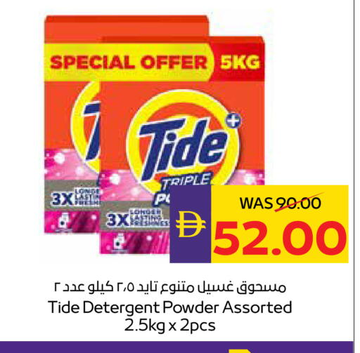 available at أدكووب in الإمارات العربية المتحدة , الامارات - رَأْس ٱلْخَيْمَة