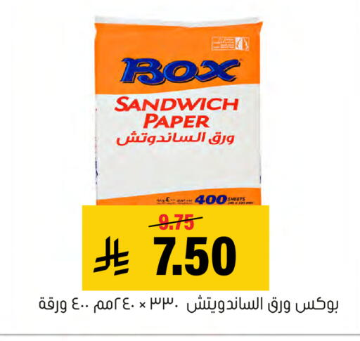 available at Al Amer Market in KSA, Saudi Arabia, Saudi - Al Hasa