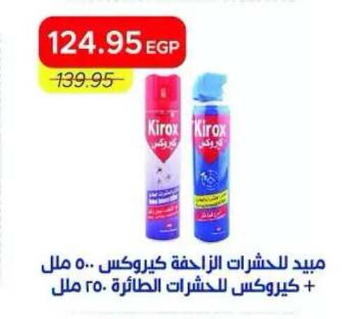 available at Metro Market  in Egypt - Cairo