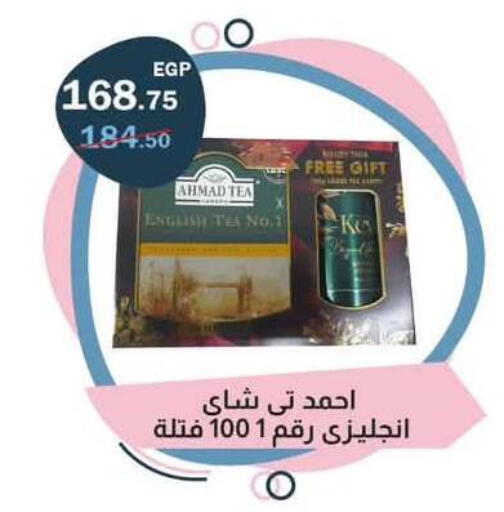 available at Flamingo Hyper Market in Egypt - Cairo