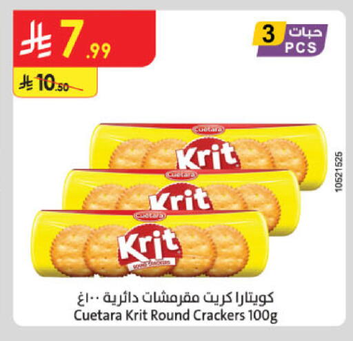 available at الدانوب in مملكة العربية السعودية, السعودية, سعودية - بريدة