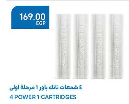 available at الرايه  ماركت in Egypt - القاهرة