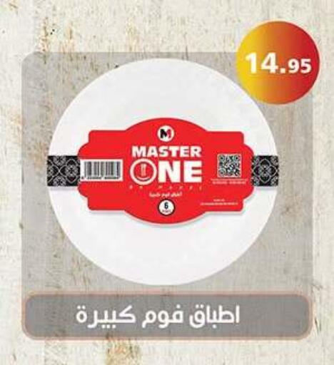 available at الرايه  ماركت in Egypt - القاهرة