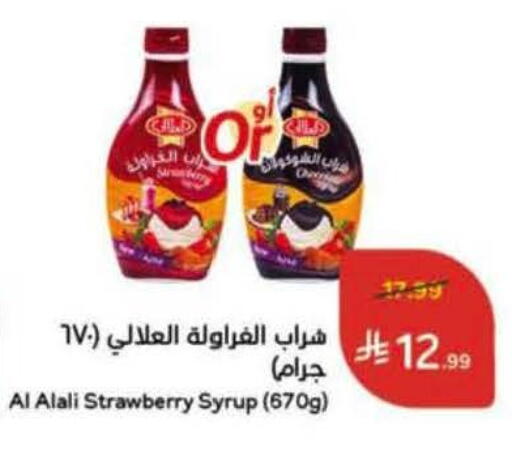 Strawberry available at هايبر بنده in مملكة العربية السعودية, السعودية, سعودية - حفر الباطن