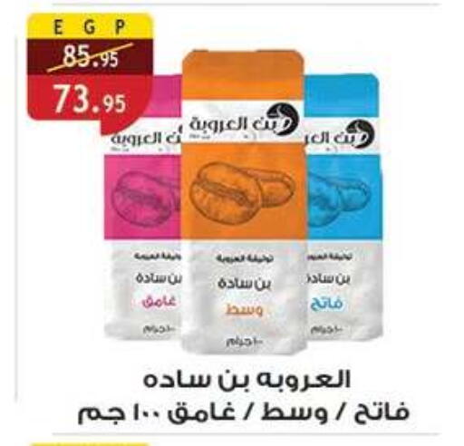 available at الرايه  ماركت in Egypt - القاهرة
