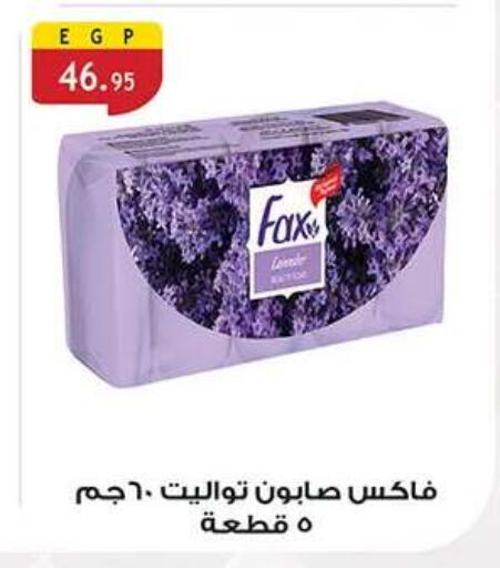 available at الرايه  ماركت in Egypt - القاهرة