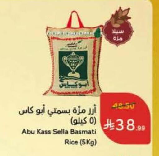 available at Hyper Panda in KSA, Saudi Arabia, Saudi - Najran