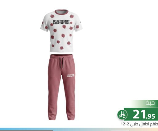 available at تخفيضات العائلة in مملكة العربية السعودية, السعودية, سعودية - الرياض