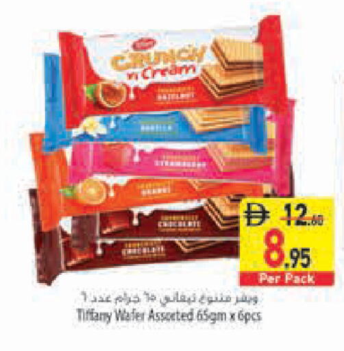 available at السفير ماركت in الإمارات العربية المتحدة , الامارات - رَأْس ٱلْخَيْمَة