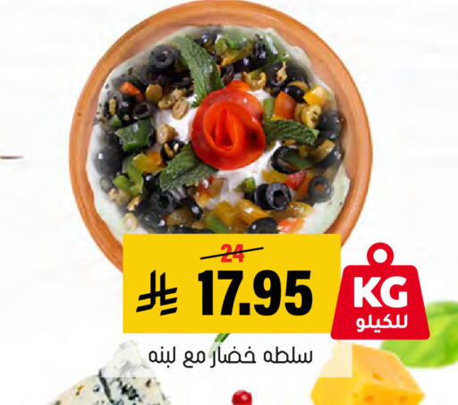 available at Al Amer Market in KSA, Saudi Arabia, Saudi - Al Hasa
