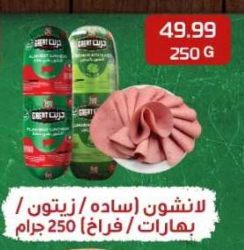 available at أولاد المحاوى in Egypt - القاهرة