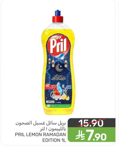 Lemon available at Mazaya in KSA, Saudi Arabia, Saudi - Qatif