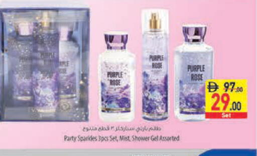 available at Safeer Market in UAE - Fujairah