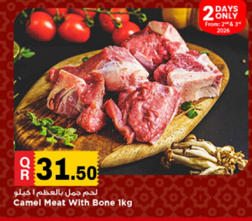available at Marza Hypermarket in Qatar - Al Shamal