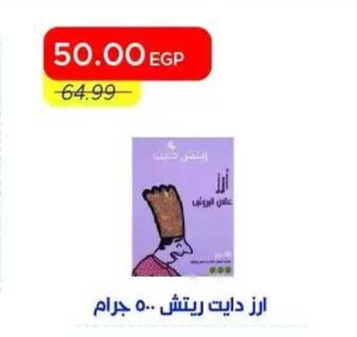available at مترو ماركت in Egypt - القاهرة