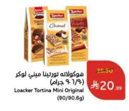 Coconut available at هايبر بنده in مملكة العربية السعودية, السعودية, سعودية - نجران