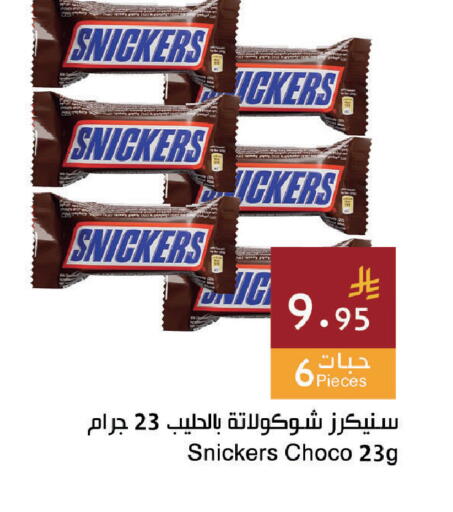 available at اسواق هلا in مملكة العربية السعودية, السعودية, سعودية - المنطقة الشرقية